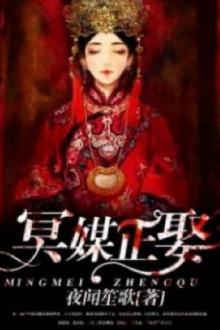 Minh Hôn Chính Thú: Bích Nữ