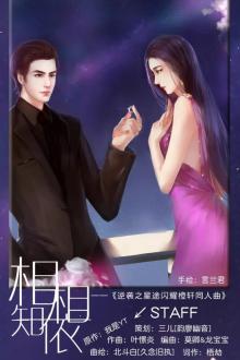 Lời Tỏ Tình Giả Dối