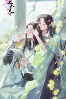 Kiều Công Chúa Và Mãng Phò Mã