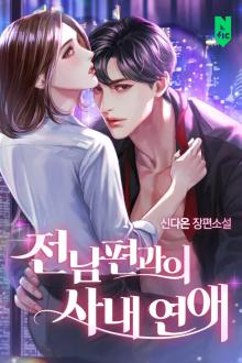 Thế Giới Trong Mắt Em