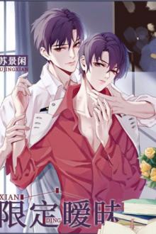 Ái Muội Có Kỳ Hạn