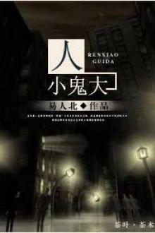 Nhân Tiểu Quỷ Đại 7: Mối Nguy Của Anh Em Sinh Đôi