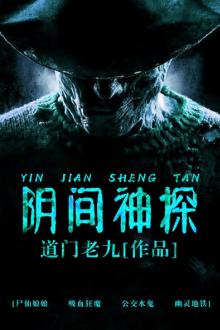 Âm Phủ Thần Thám