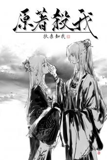 Nguyên Tác Ꮆiết Ta