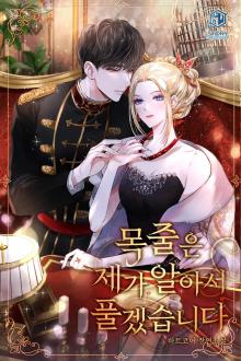 Gả Cho Cựu Nguyên Soái Ốm Yếu Bệnh Tật