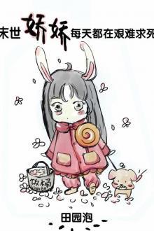 Kiều Kiều Mỗi Ngày Tại Mạt Thế Đều Gian Nan Đi Tìm Chết