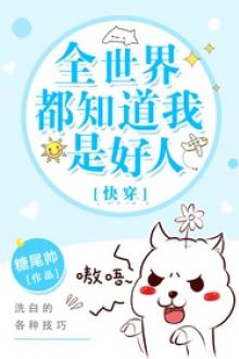 Tra Công Đến Chết Vẫn Cho Ta Là Bạch Liên Hoa