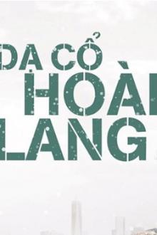Dạ Cổ Hoài Lang
