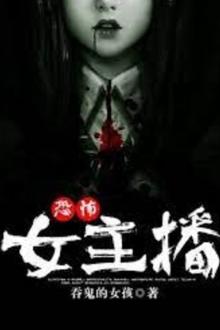 Khủng Bố Nữ Chủ Bá