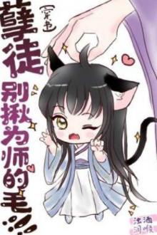 Nghiệt Đồ! Đừng Nắm Lông Vi Sư!