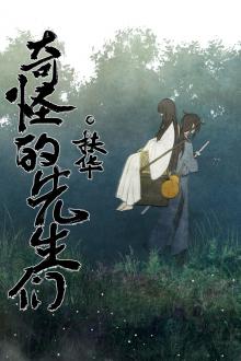 Nhóm Tiên Sinh Kỳ Quái