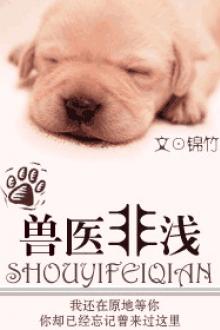 Bác Sỹ Thú Y Không Đơn Giản