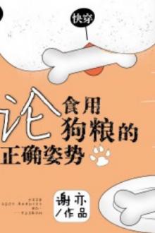 Bàn Luận Tư Thế Ăn Cẩu Lương Chính Xác