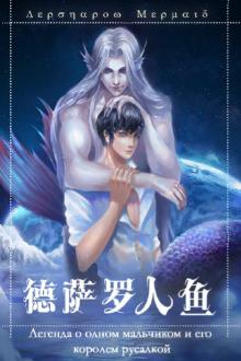 Biến Thành Nhân Ngư Bị Dưỡng