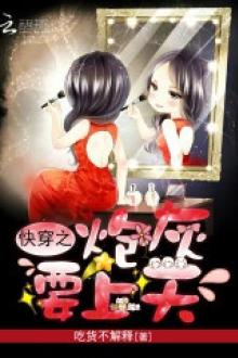 Pháo Hôi Muốn Lên Trời