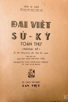 Đại Việt Sử Ký Ngoại Kỷ Toàn Thư