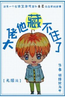 Nhặt Được Bạn Trai Trong Trò Chơi Chạy Trốn