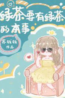 Trà Xanh Phải Có Bản Lĩnh Của Trà Xanh