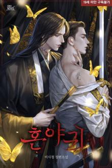 Gặp Quỷ Trong Giới Giải Trí