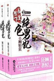 Nam Phi Tuyệt Sắc Của Nữ Hoàng Bệ Hạ