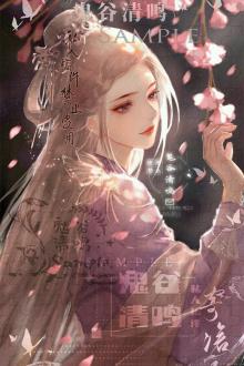 Thiếu Nữ Xinh Đẹp Của Tướng Quân