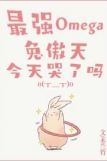 Hôm Nay Omega Thỏ Ngạo Thiên Mạnh Nhất Khóc Sao