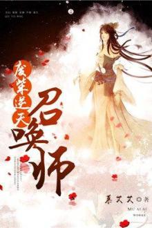 Phế Tứ Nghịch Thiên Triệu Hoán Sư