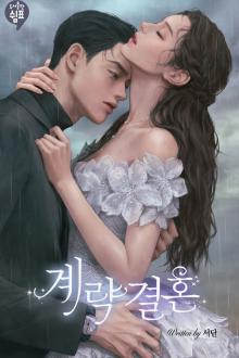 Nữ Phụ Nhà Giàu Không Muốn Yêu