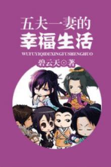Cuộc Sống Hạnh Phúc Của Năm Chồng Một Vợ
