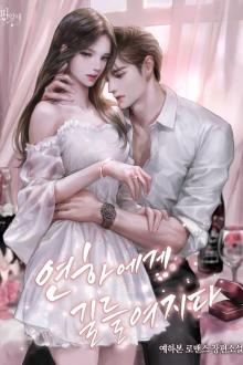 Vợ Yêu Hào Môn Bị Ruồng Bỏ