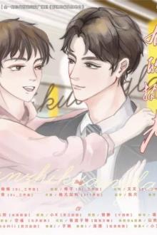 Ông Chồng Cuồng Cố Chấp Của Úc Ngư