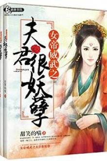 Phu Quân Của Nữ Đế Uy Vũ Rất Yêu Nghiệt