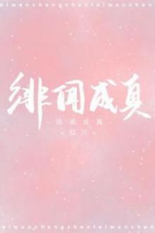 SCANDAL Trở Thành Sự Thật