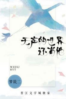 Thế Giới Không Tiếng Động, Còn Có Anh