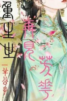 Trọng Sinh Chi Tái Kiến Phương Hoa