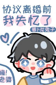 Hợp Đồng Ly Hôn Trước Khi Tôi Mất Trí Nhớ