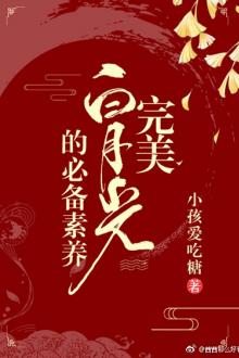 Bạch Nguyệt Quang Hoàn Mỹ Chuẩn Bị Tu Dưỡng