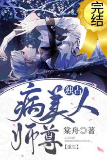 Độc Chiếm Sư Tôn Mỹ Nhân Bệnh Kiều