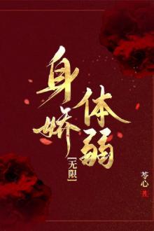 Hắn Là Đoá Kiều Hoa