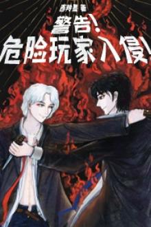 Cảnh Báo! Người Chơi Nguy Hiểm Xâm Lấn!