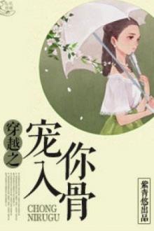 Sủng Em Tận Xương