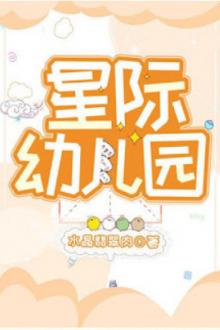 Nhà Trẻ Tinh Tế