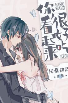 Anh Thoạt Nhìn Ăn Rất Ngon