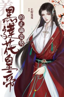 Xuyên Thành Hắc Liên Hoa Hoàng Đế Chi Sư Sau