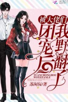 Các Ca Ca Ai Cũng Sủng Ái Ta