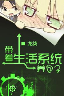 Mang Theo Hệ Thống Sinh Hoạt Nuôi Bánh Bao