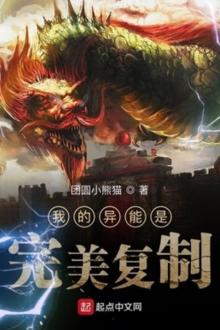 Kỹ Năng Của Ta Là Sao Chép Hoàn Hảo