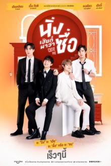 Cutie Pie the Series