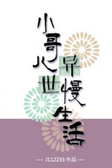 Sinh Hoạt Chậm Rãi Của Tiểu Ca Nhi Tại Dị Thế