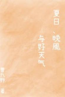 Ngày Mùa Hè, Gió Đêm Cùng Thời Tiết Đẹp